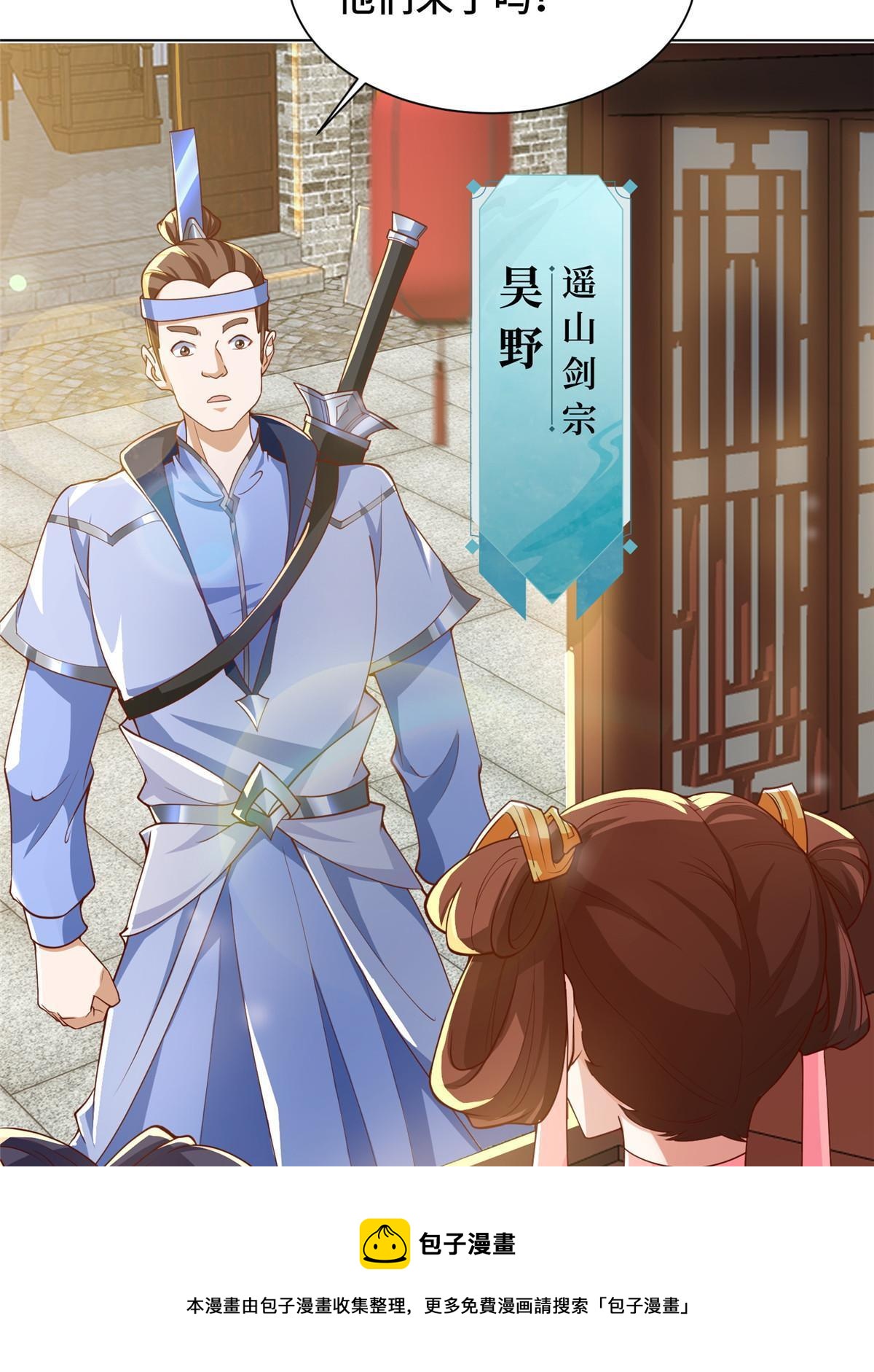 牧龙师漫画免费阅读猪猪漫画漫画,130 两年之约1图