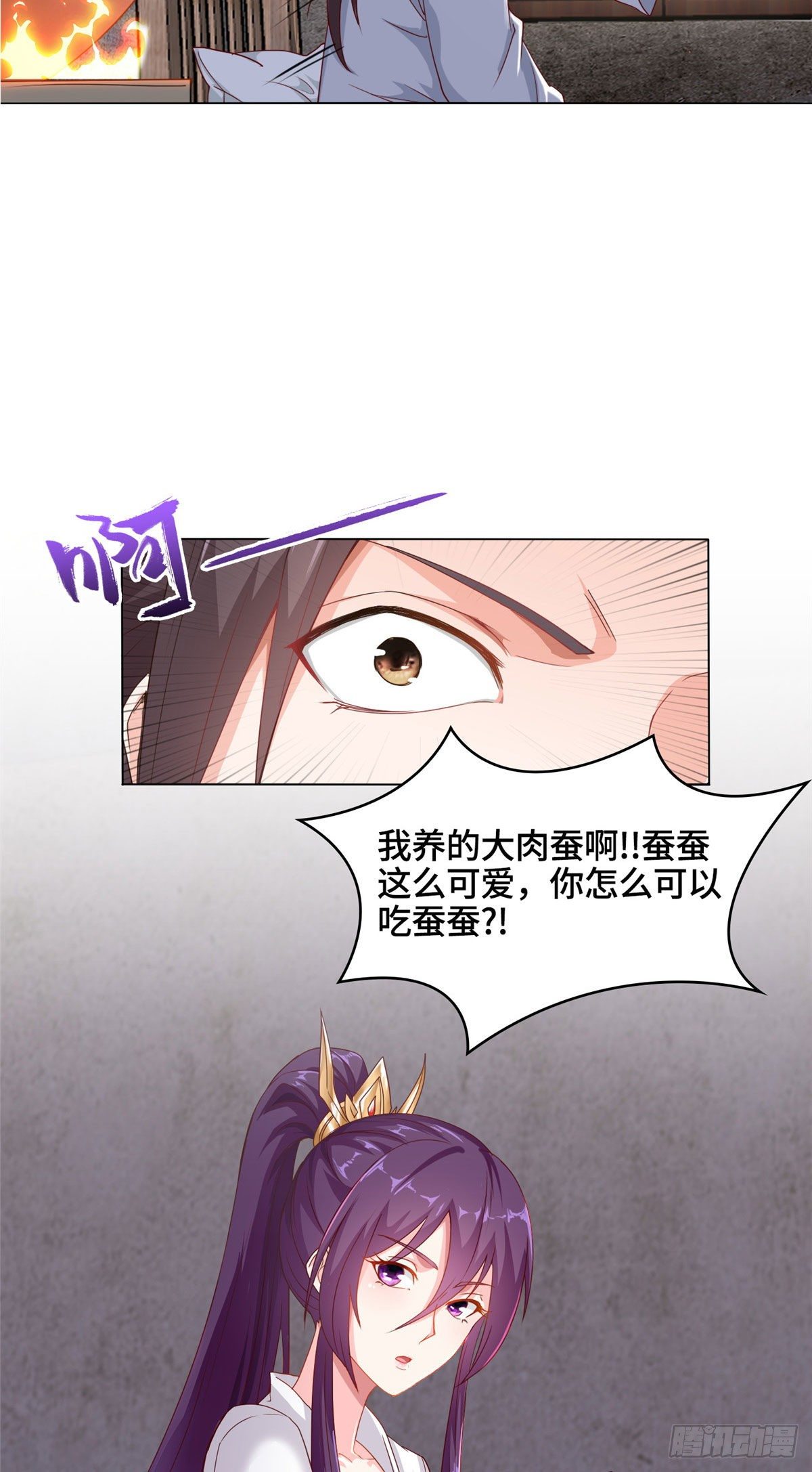 牧龙师漫画全集免费阅读下拉式漫画,03 离开芜土1图