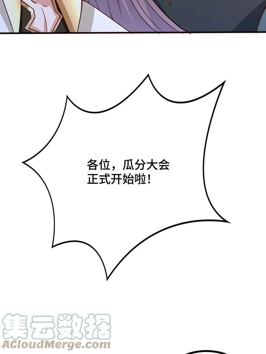 牧龙师第二季漫画,324 瓜分极庭1图