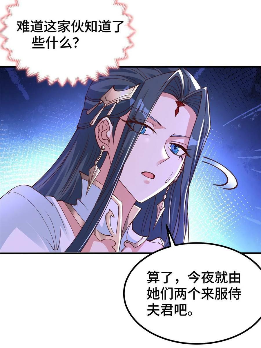 牧龙师漫画免费阅读猪猪漫画漫画,330 鸿门夜宴2图