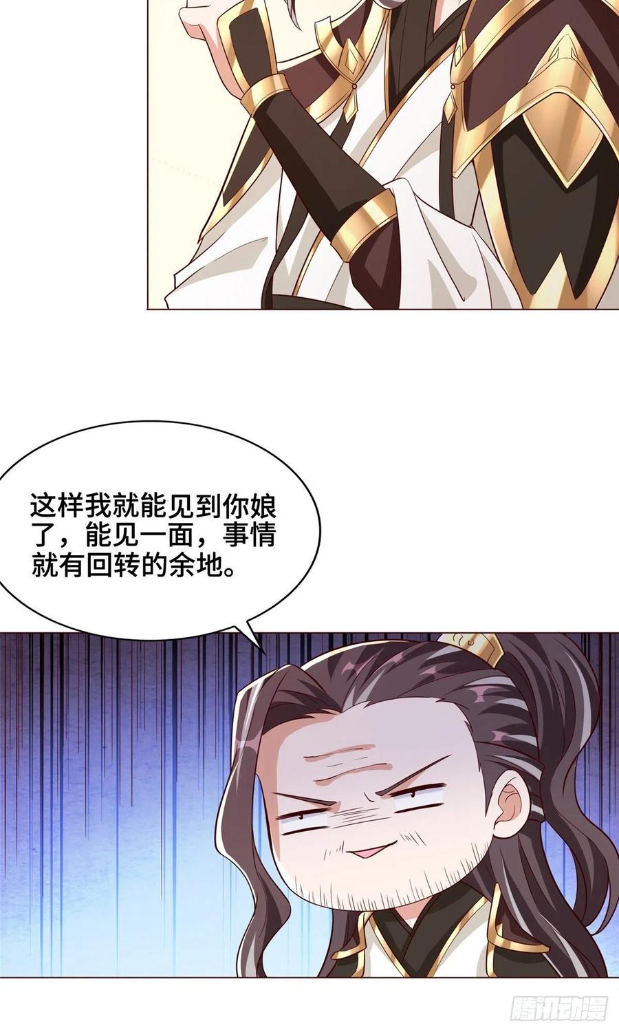 牧龙师漫画免费阅读猪猪漫画漫画,99 剑道需要交流2图