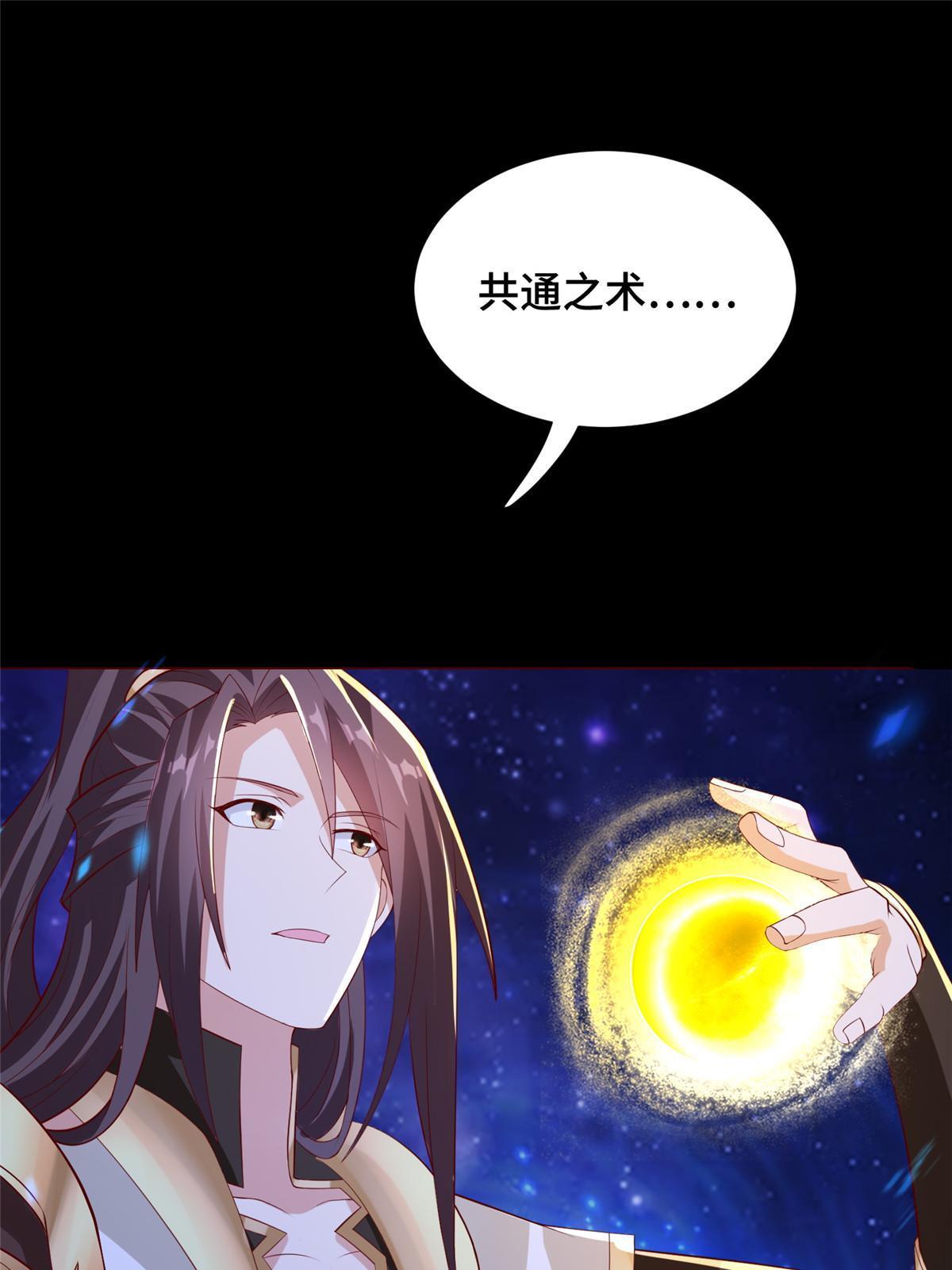 牧龙师漫画免费阅读猪猪漫画漫画,255 丫鬟“小昙花”2图