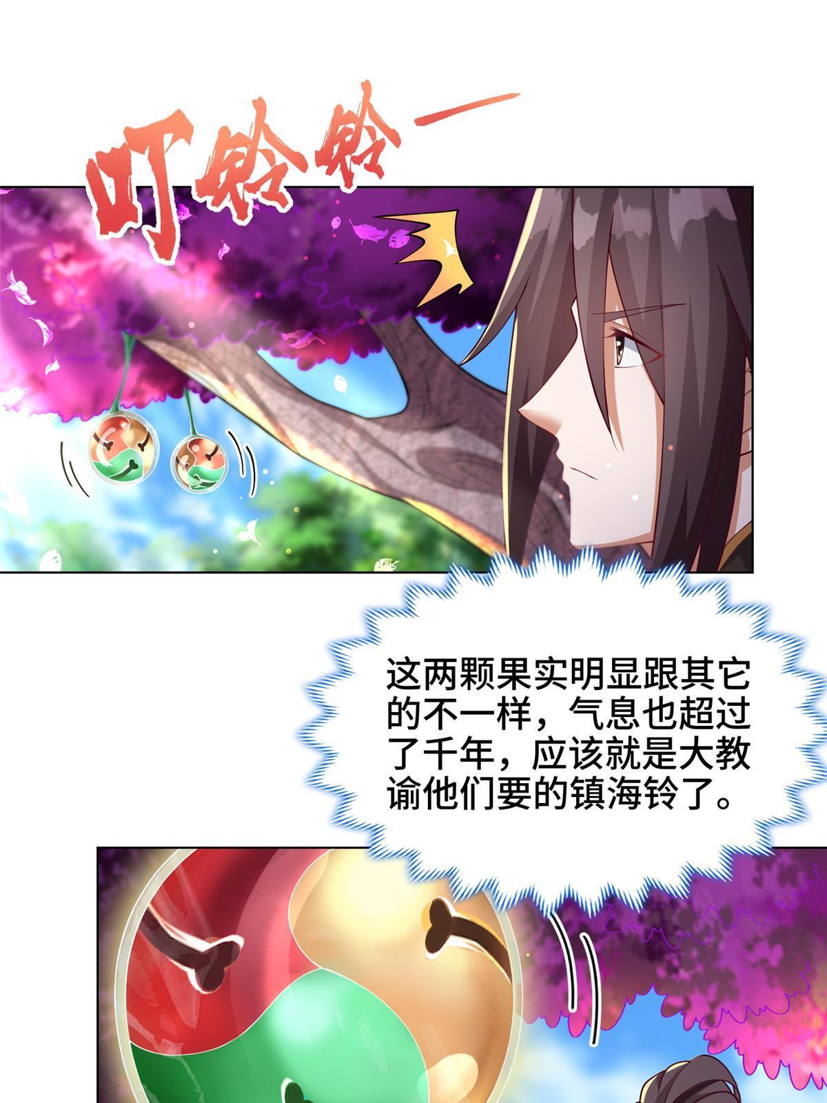 牧龙师合集漫画,210 难缠的绝海鹰皇1图