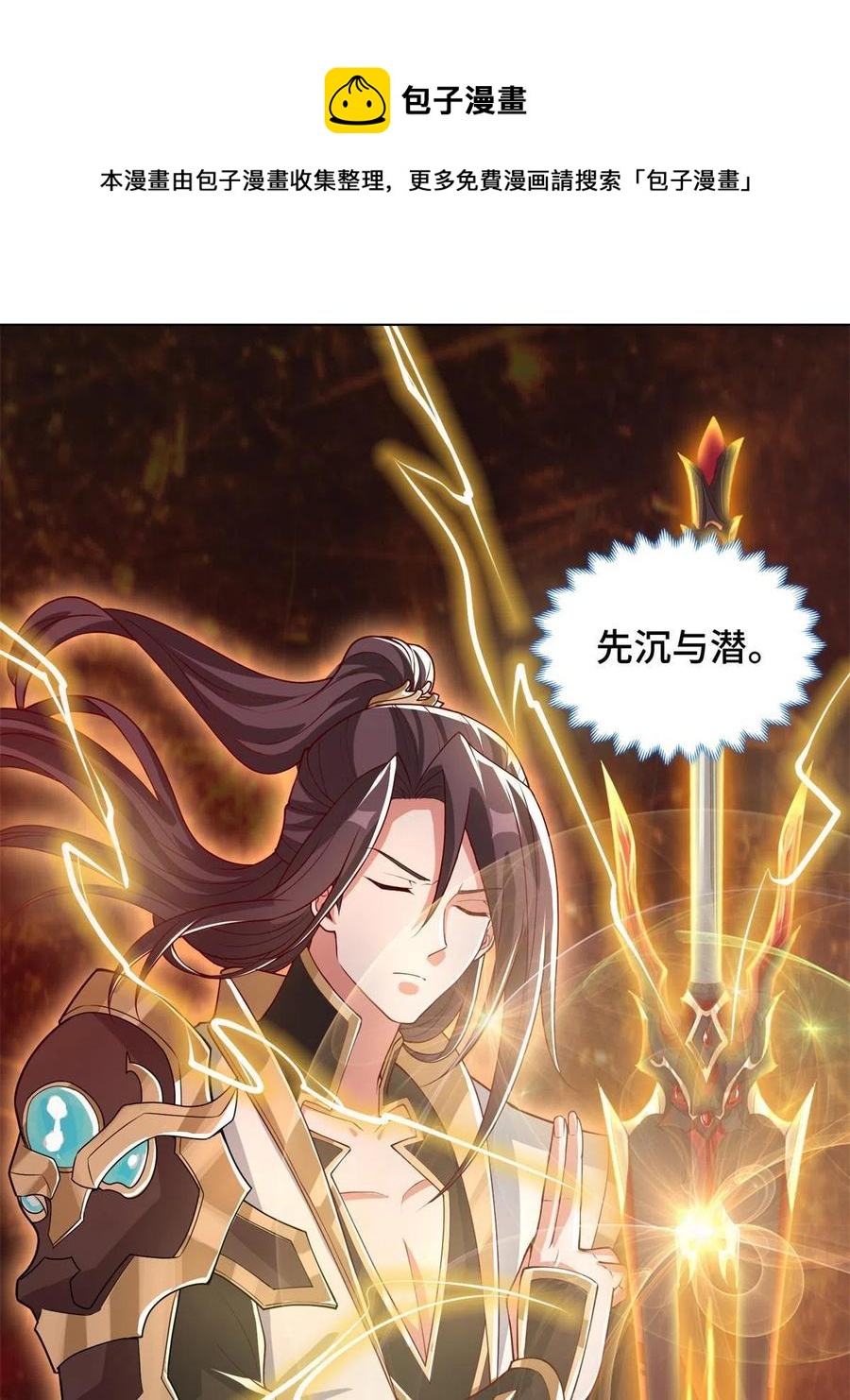 牧龙师好看吗漫画,109 激斗邪龙1图