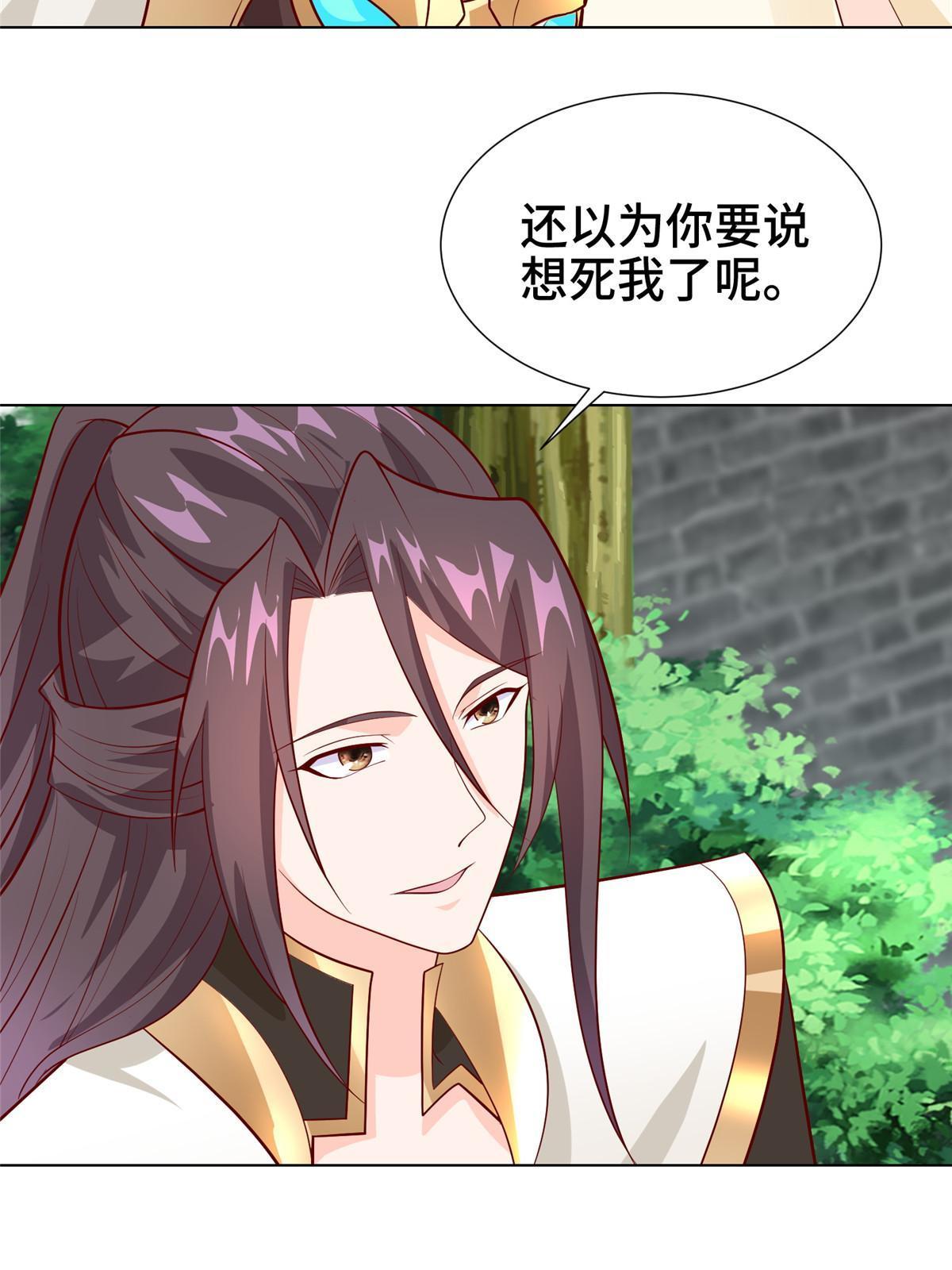 牧龙师漫画免费阅读猪猪漫画漫画,268 画林中有杀气2图