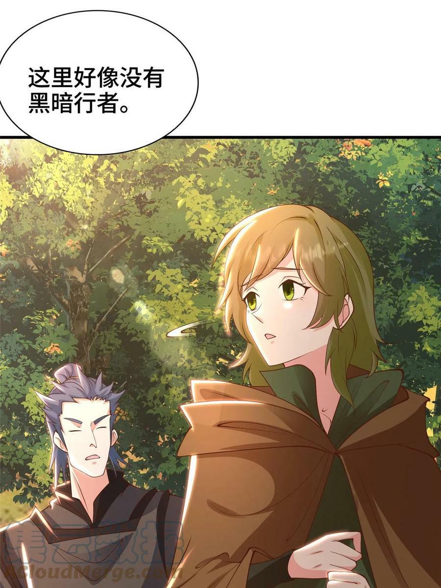 牧龙师第二季漫画,329 祖龙神城1图