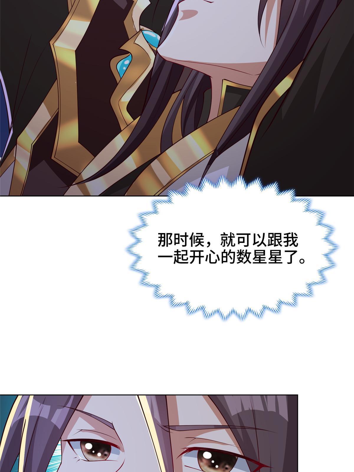 牧龙师合集漫画,183 重建润雨城1图