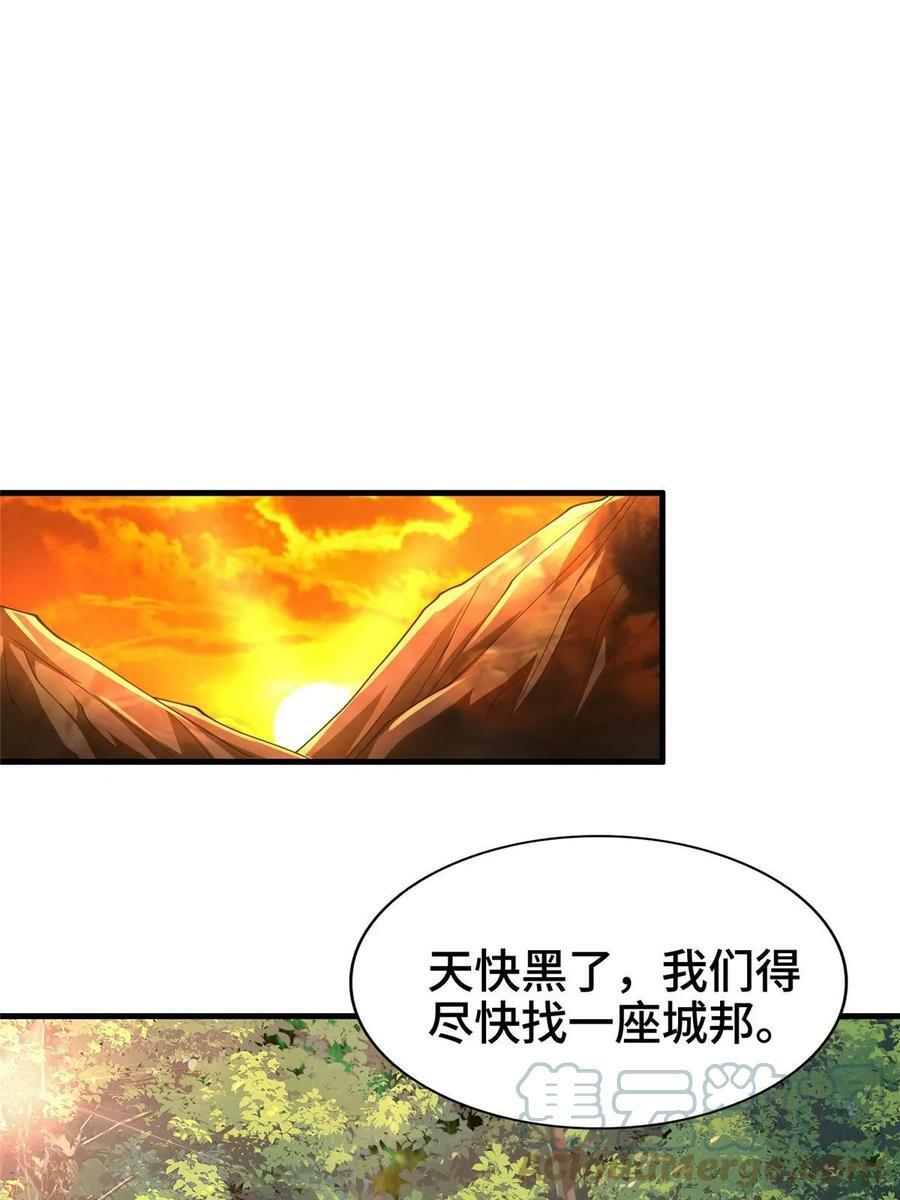 牧龙师第二季漫画,329 祖龙神城2图