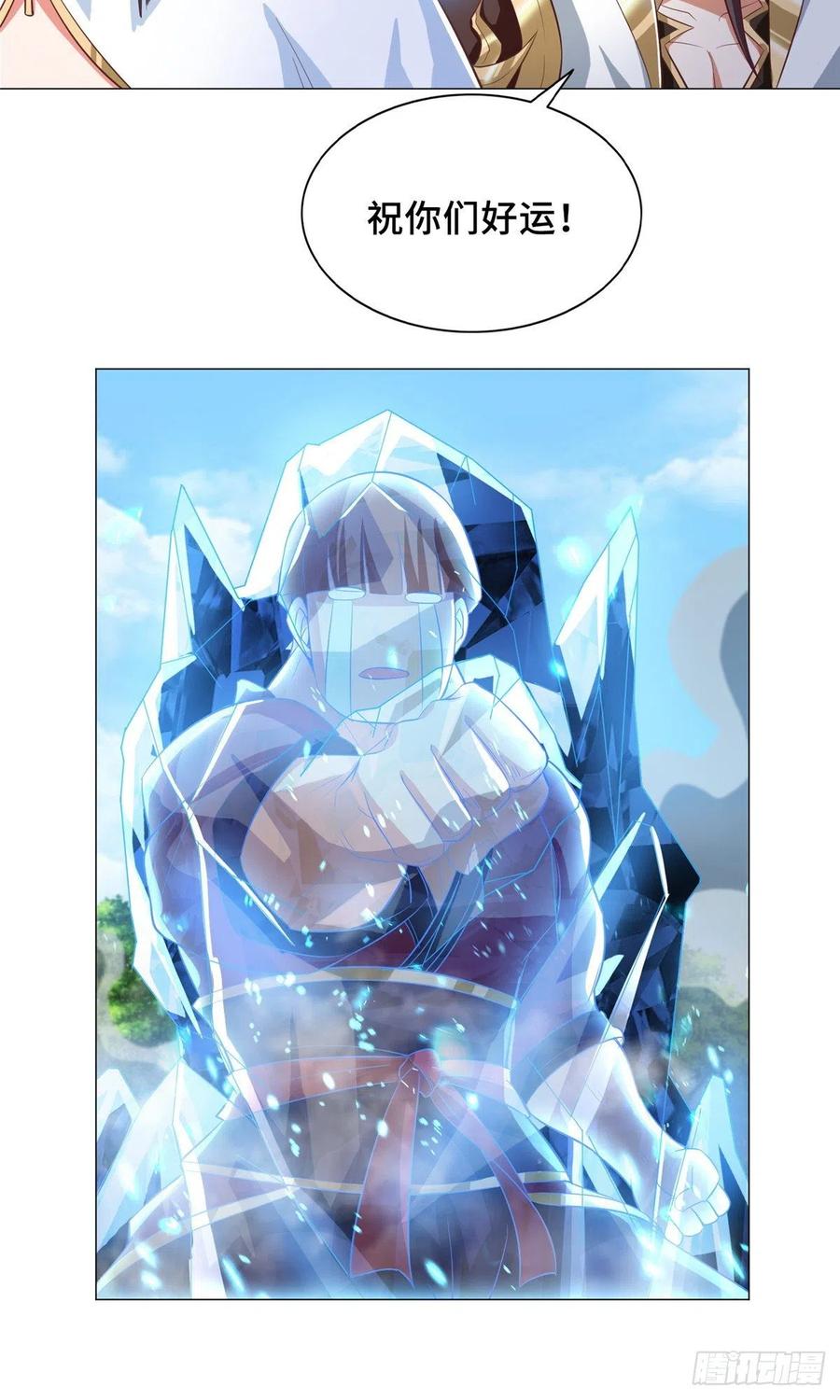 牧龙师漫画免费阅读猪猪漫画漫画,74 捅榕蜂窝2图
