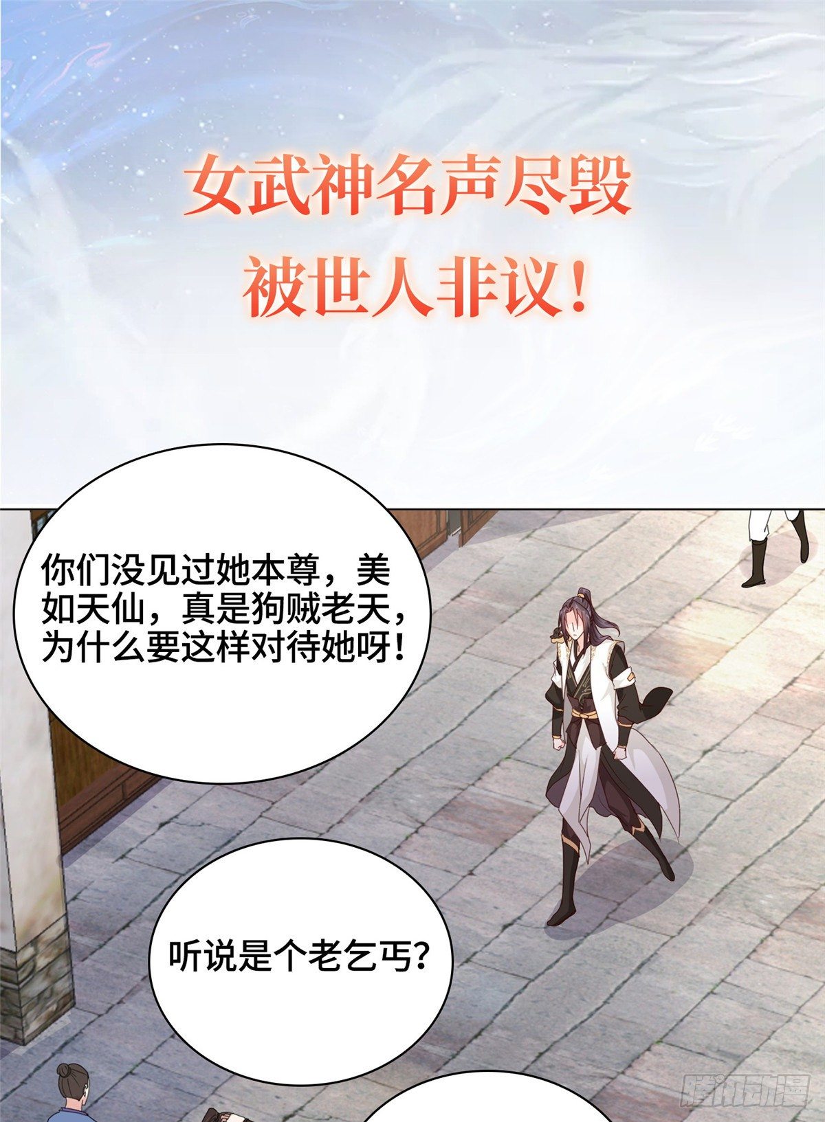牧龙师漫画免费阅读猪猪漫画漫画,预告2图
