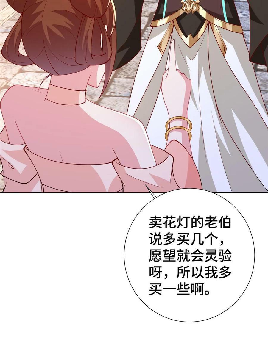 牧龙师漫画,322 剑斩神明2图
