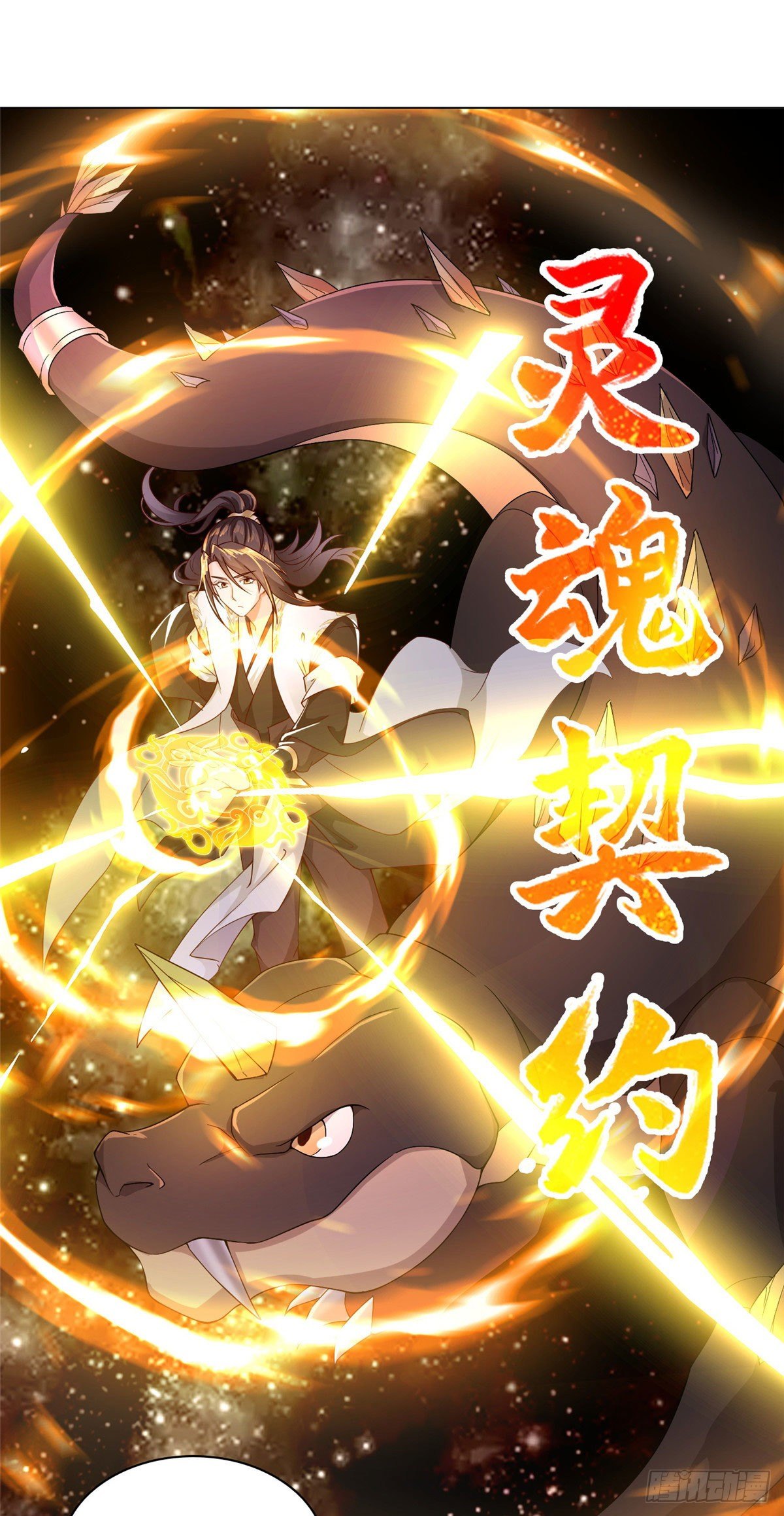 牧龙师漫画免费阅读猪猪漫画漫画,24 森林幼龙2图