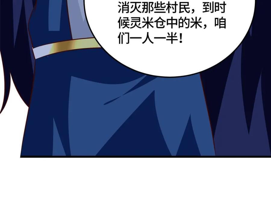 牧龙师漫画免费阅读猪猪漫画漫画,373 各怀鬼胎1图