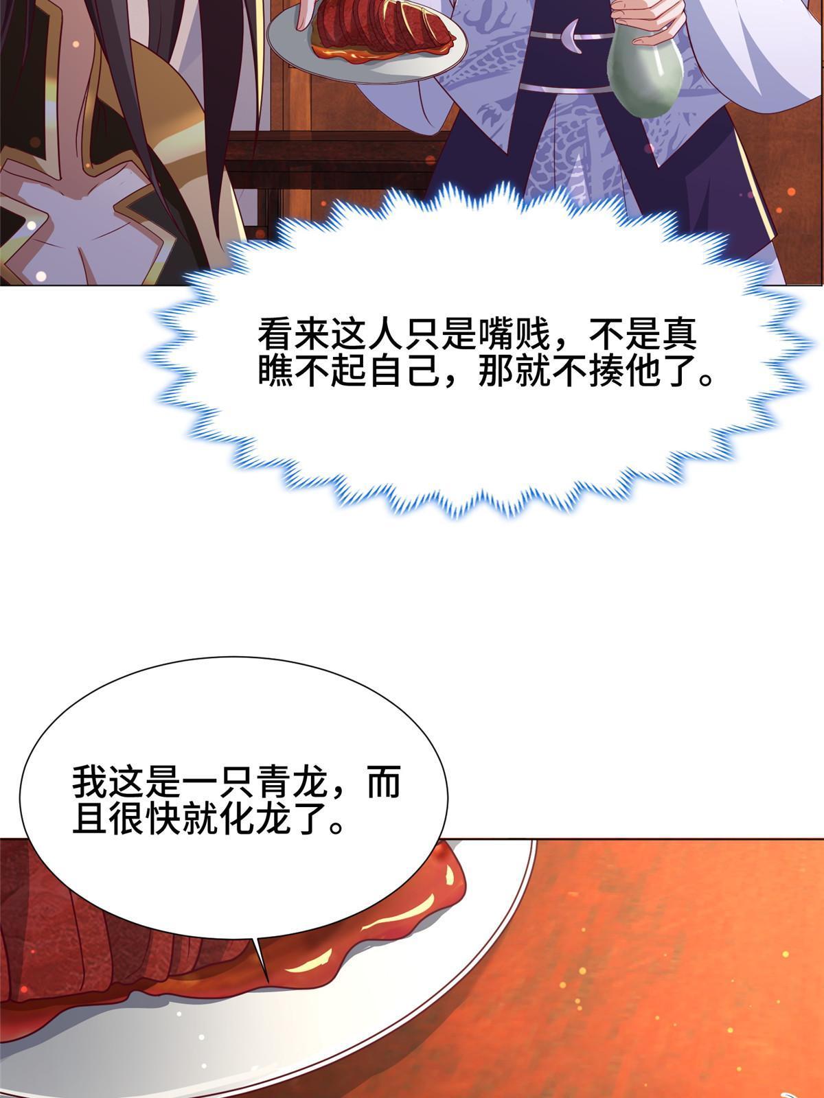 牧龙师漫画免费阅读猪猪漫画漫画,191 灵虫蛰变2图