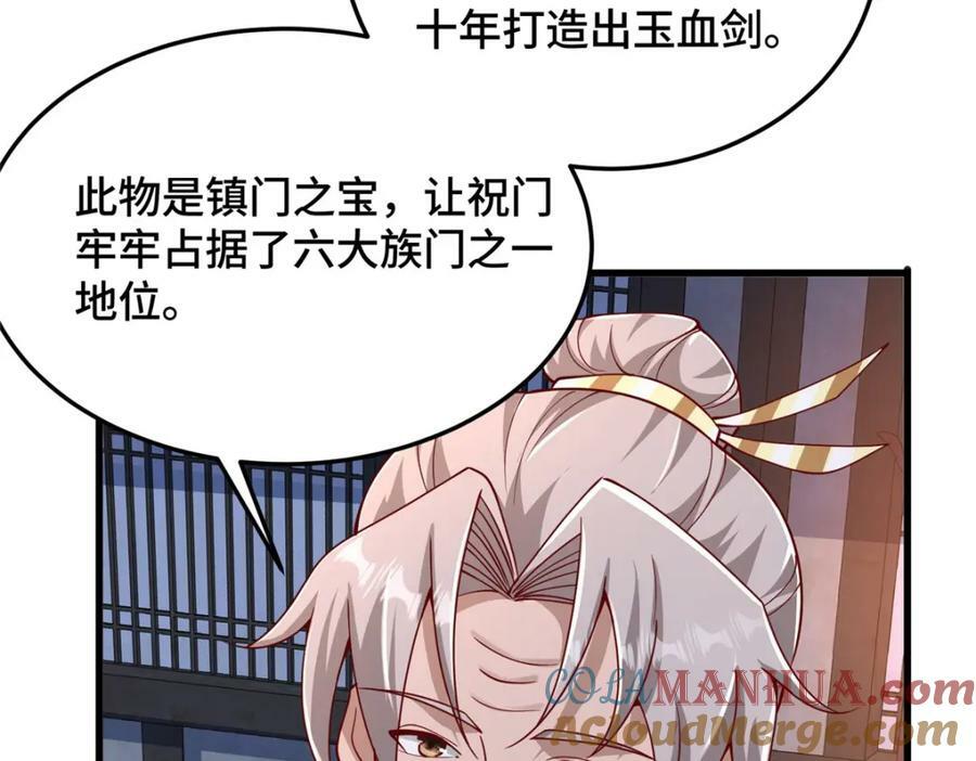牧龙师漫画免费阅读猪猪漫画漫画,355 玉血剑2图