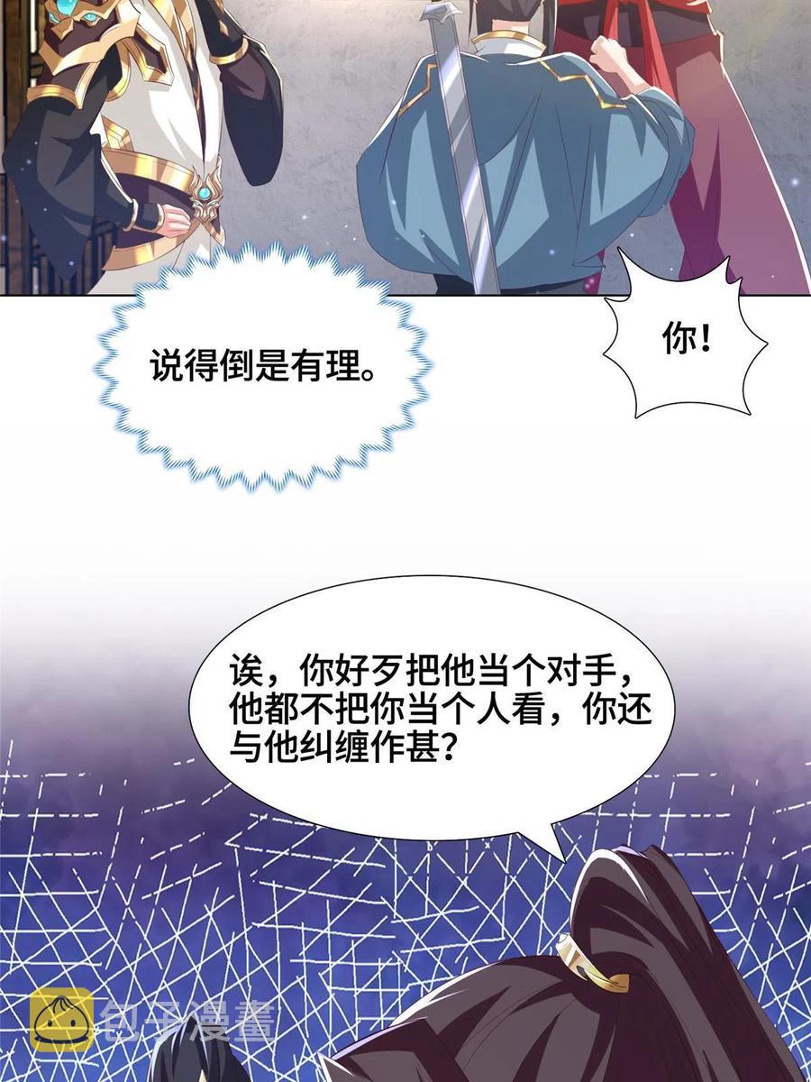 牧龙师漫画免费阅读猪猪漫画漫画,126 老底揭穿2图