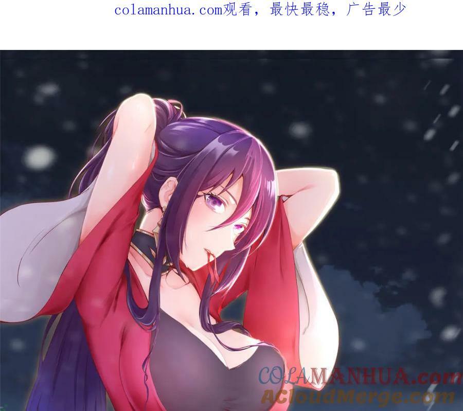 牧龙师动漫观看漫画,348 致命獠牙1图