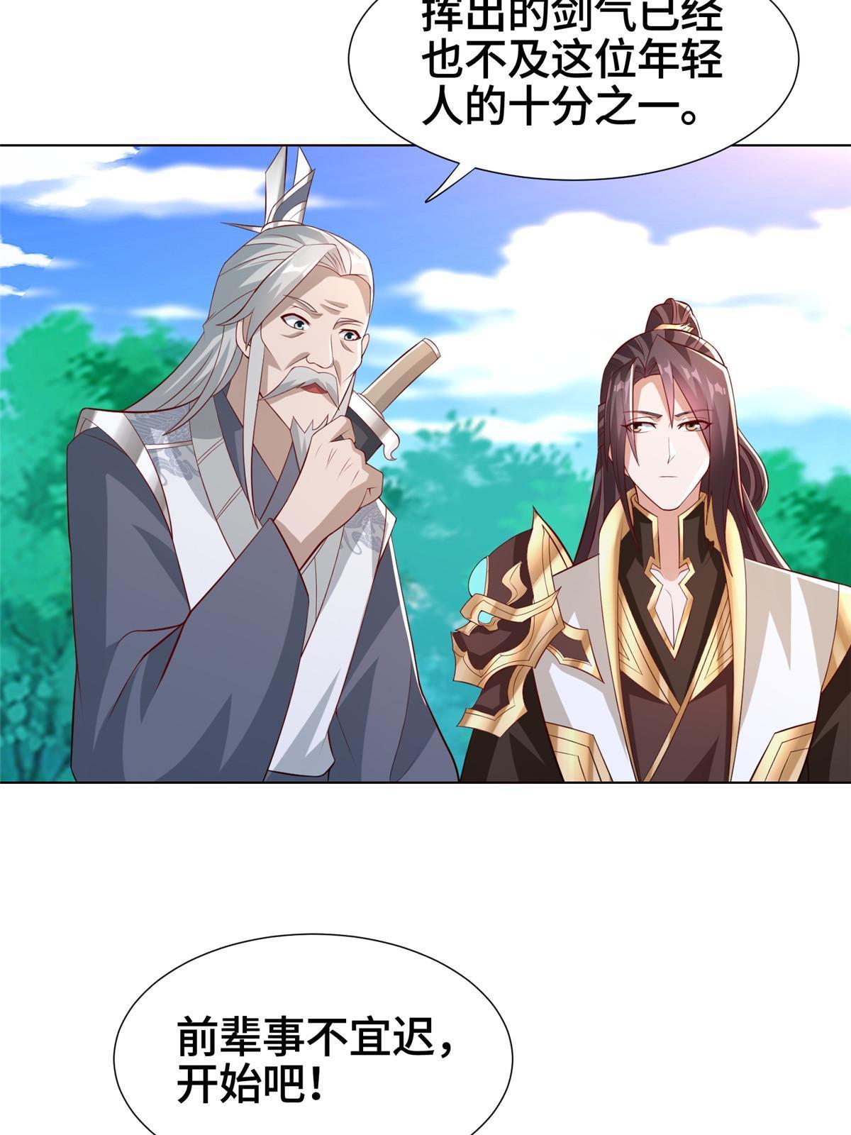 牧龙师漫画免费阅读猪猪漫画漫画,262 现学现卖2图