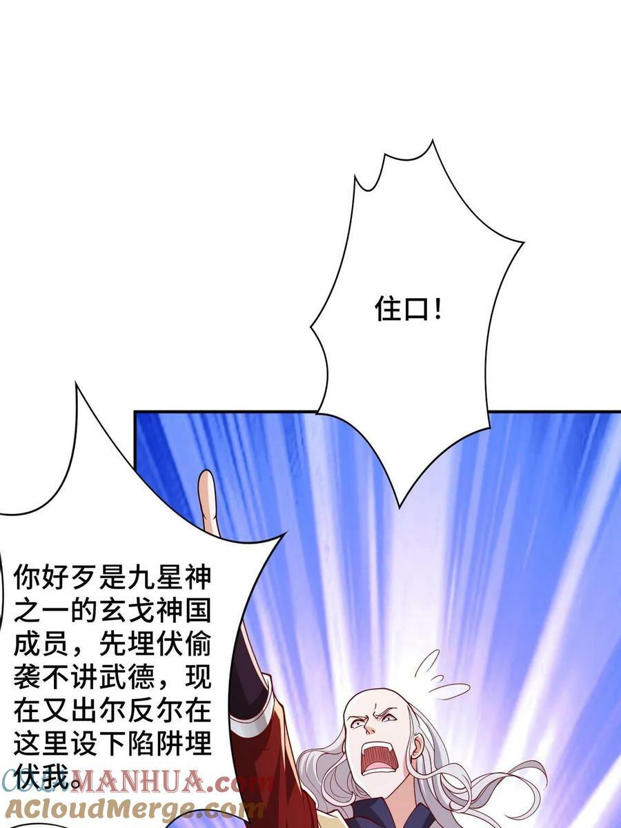 牧龙师漫画免费阅读猪猪漫画漫画,335 明练杰的真正实力1图