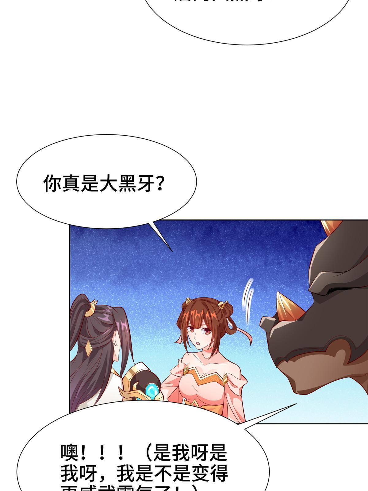 牧龙师漫画免费阅读猪猪漫画漫画,268 画林中有杀气1图
