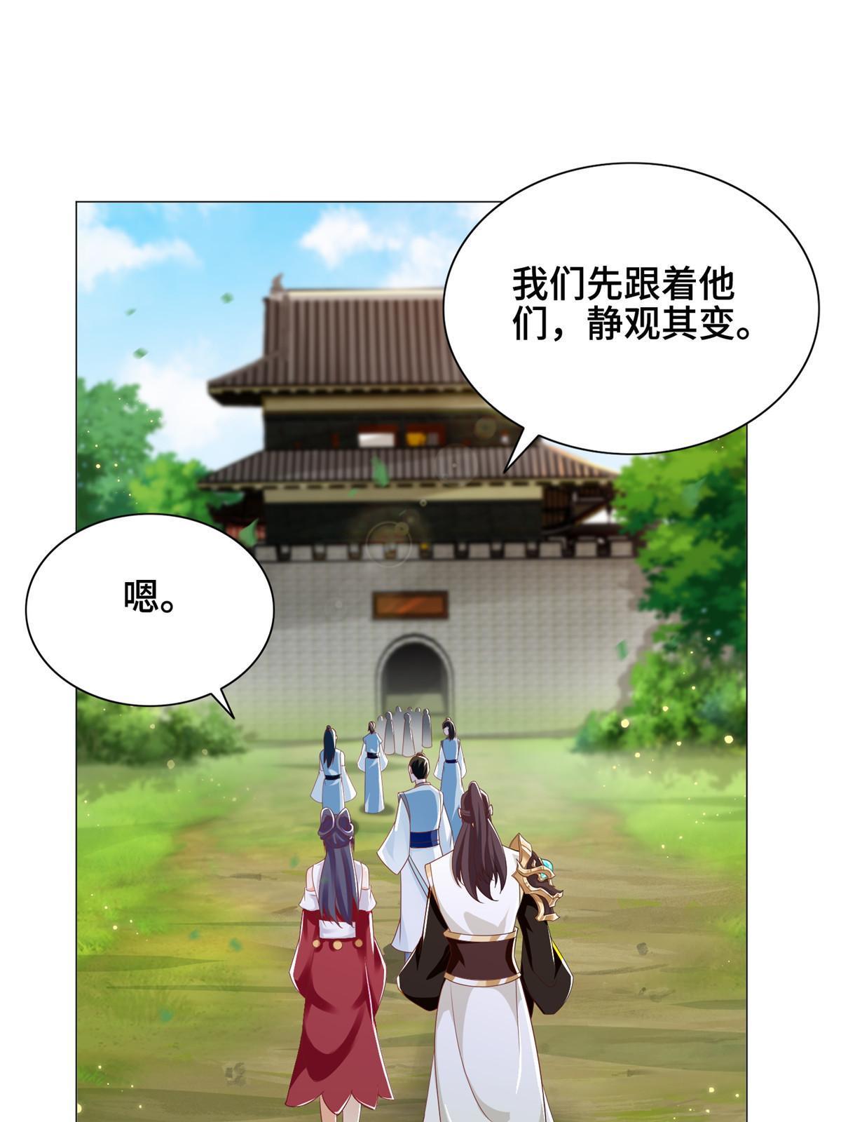 牧龙师漫画免费阅读猪猪漫画漫画,257 众矢之的2图