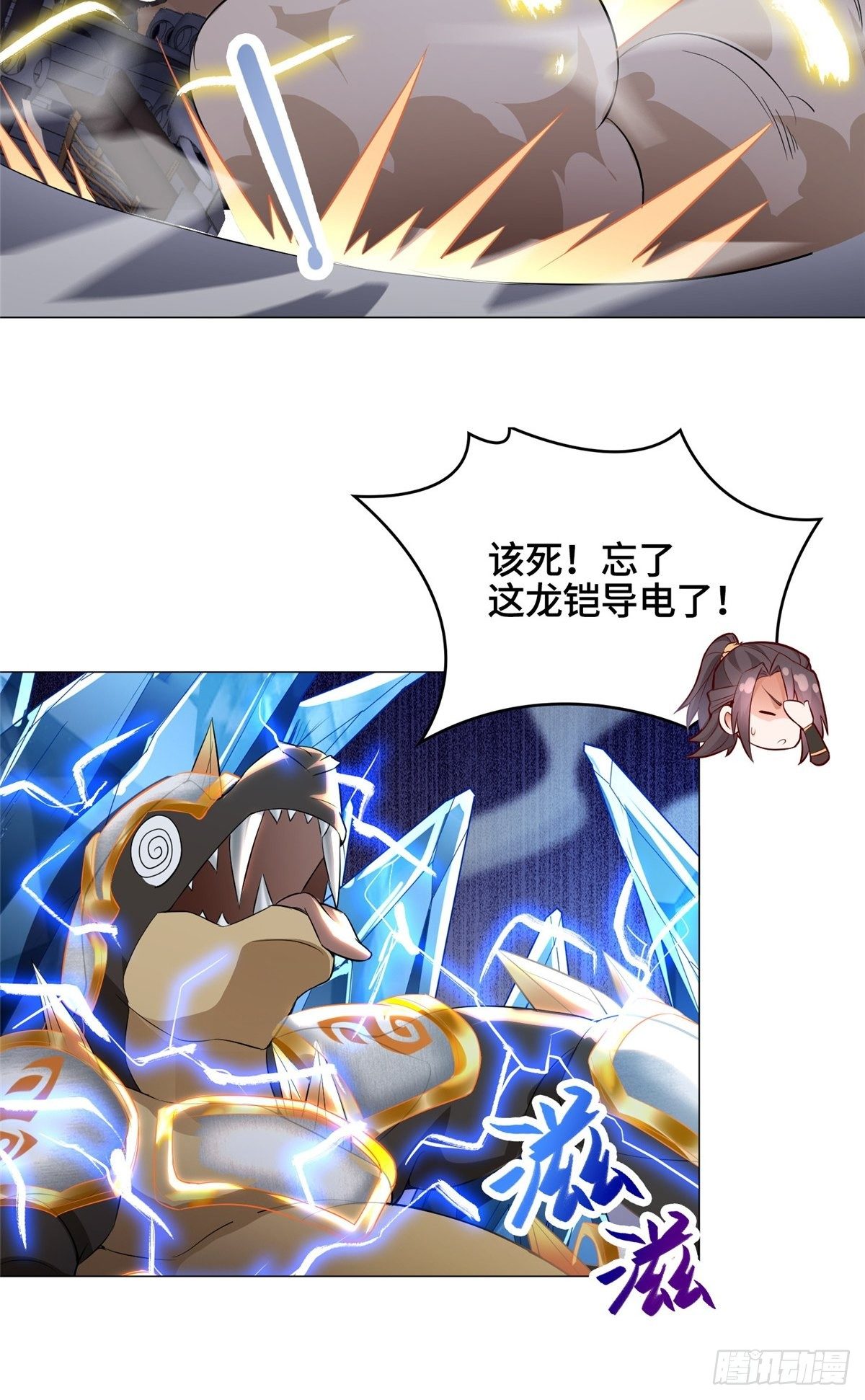 牧龙师漫画免费阅读猪猪漫画漫画,41 罗孝的末路1图