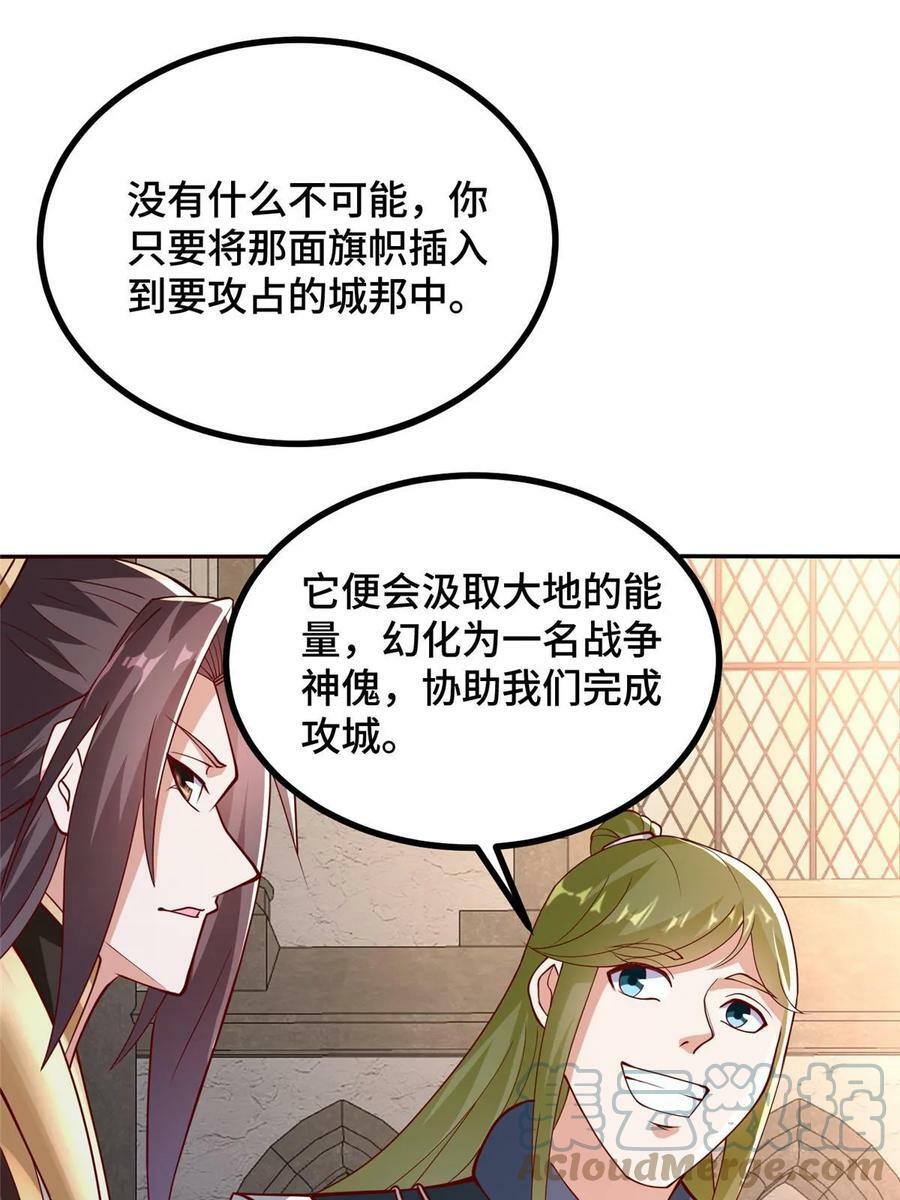 牧龙师动漫在线观看樱花动漫漫画,324 瓜分极庭2图