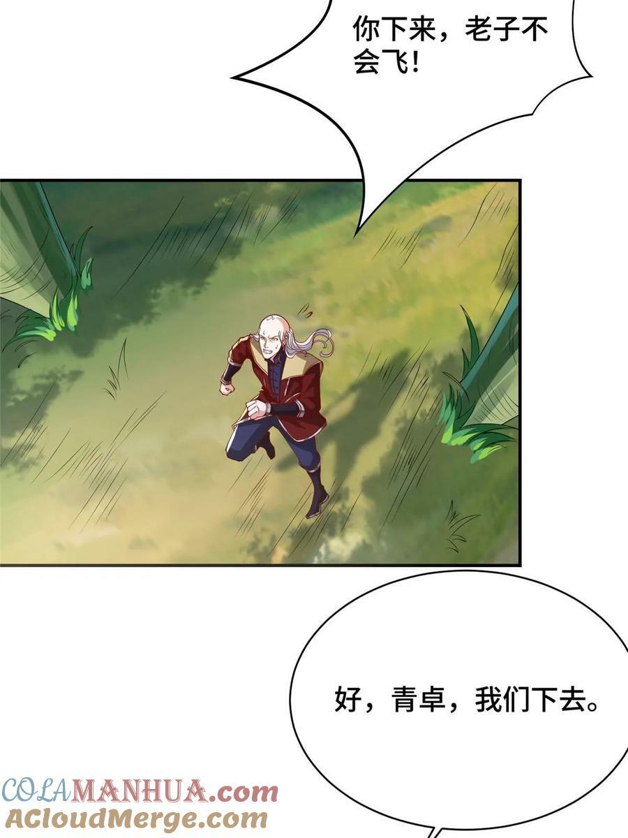 牧龙师漫画免费阅读猪猪漫画漫画,334 遇伏2图