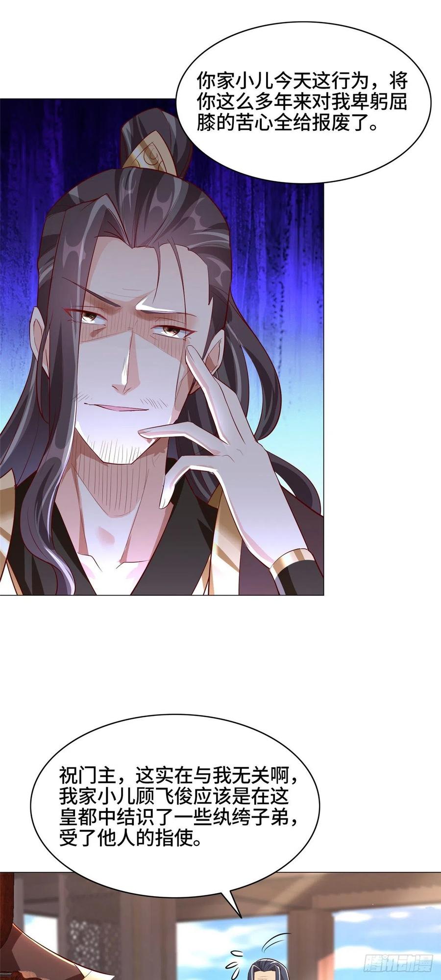 牧龙师漫画免费阅读猪猪漫画漫画,69 青卓显威2图