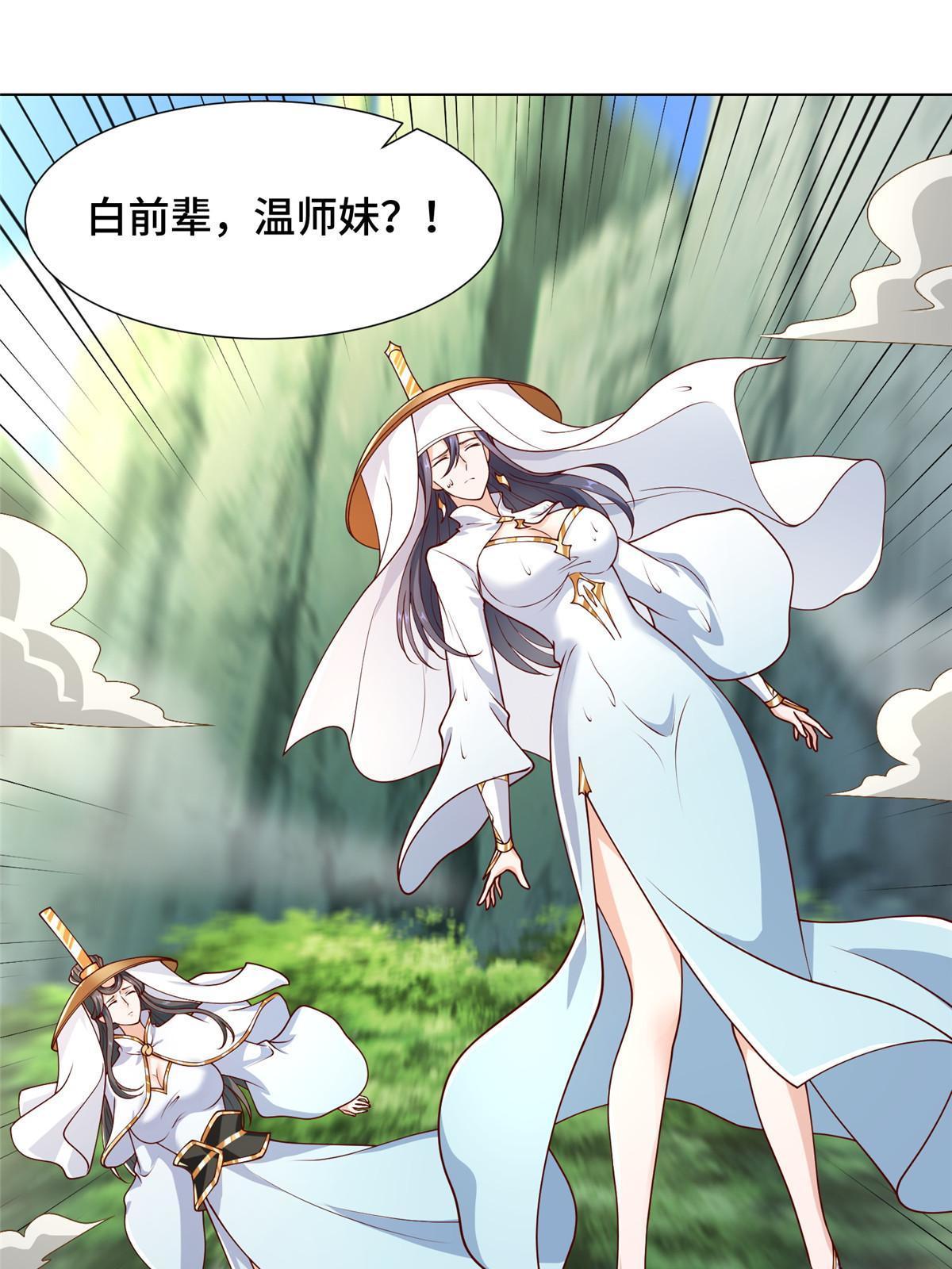 牧龙师合集漫画,185 仙鬼出没2图