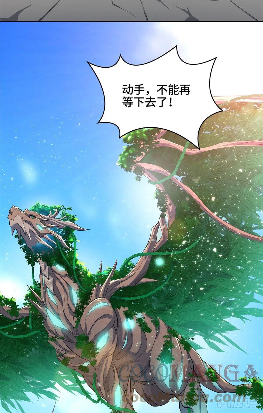 牧龙师漫画免费阅读猪猪漫画漫画,68 棋师围杀1图