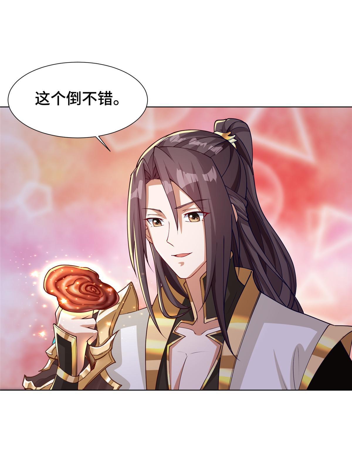 牧龙师合集漫画,183 重建润雨城2图
