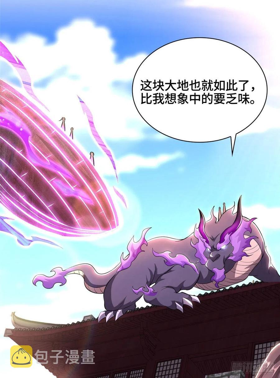 牧龙师漫画免费阅读猪猪漫画漫画,45 神秘大陆的强者2图