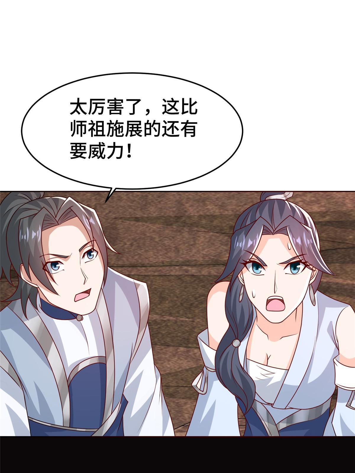 牧龙师漫画免费阅读猪猪漫画漫画,262 现学现卖2图
