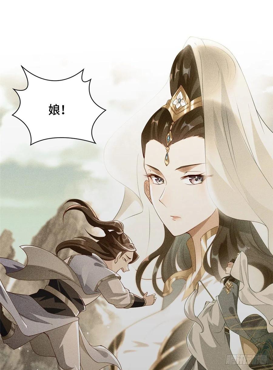 牧龙师漫画免费阅读猪猪漫画漫画,65 火山重铠1图