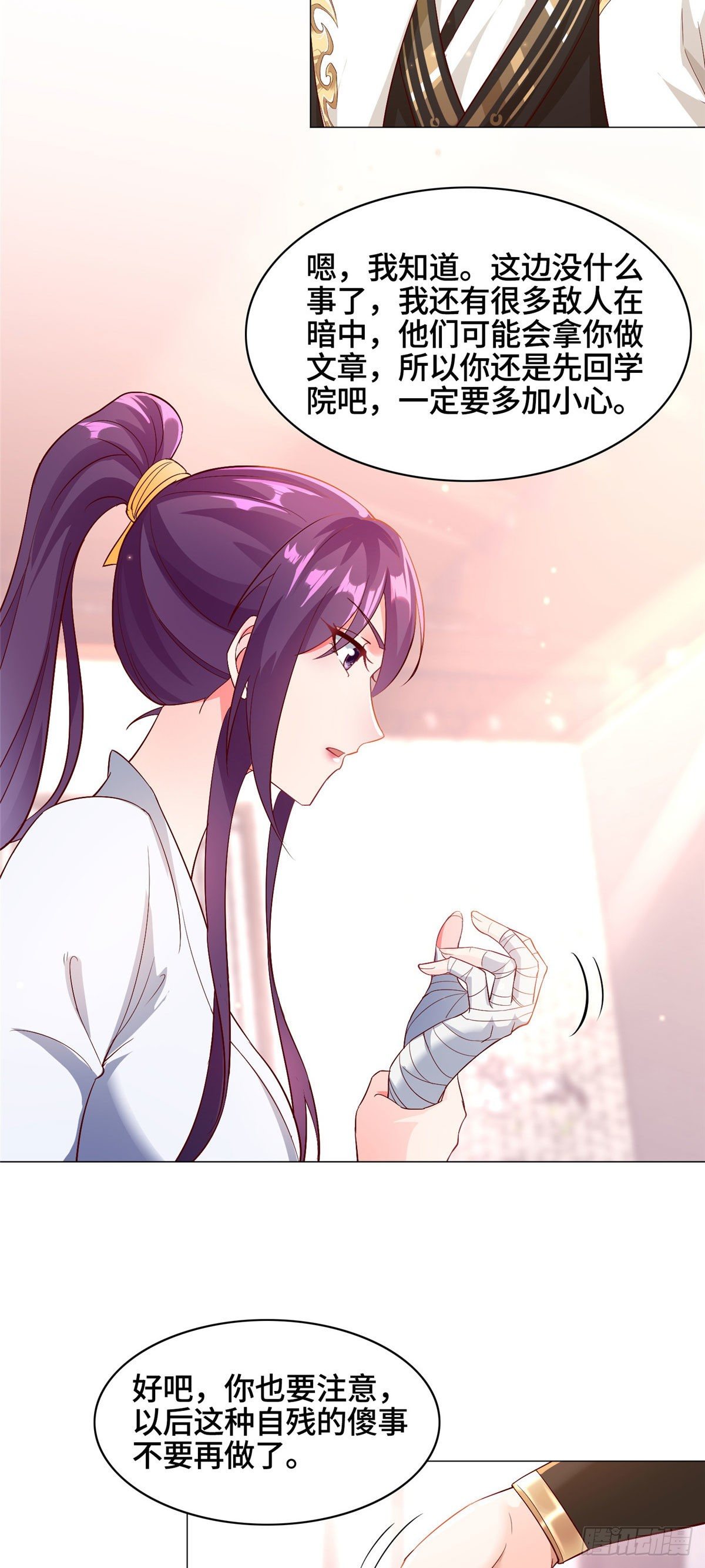 牧龙师漫画免费阅读猪猪漫画漫画,24 森林幼龙2图