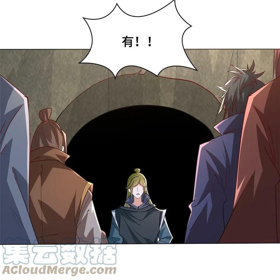 牧龙师合集漫画,328 演戏2图