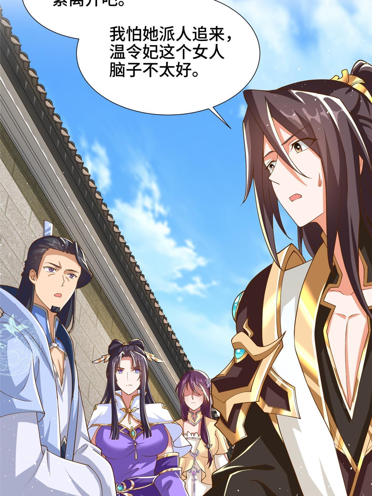 牧龙师漫画免费阅读猪猪漫画漫画,130 两年之约2图