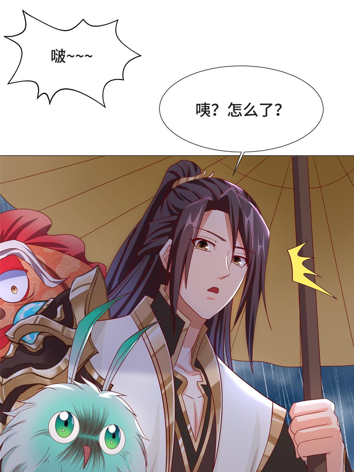 牧龙师漫画免费阅读猪猪漫画漫画,208 吸干灵池1图