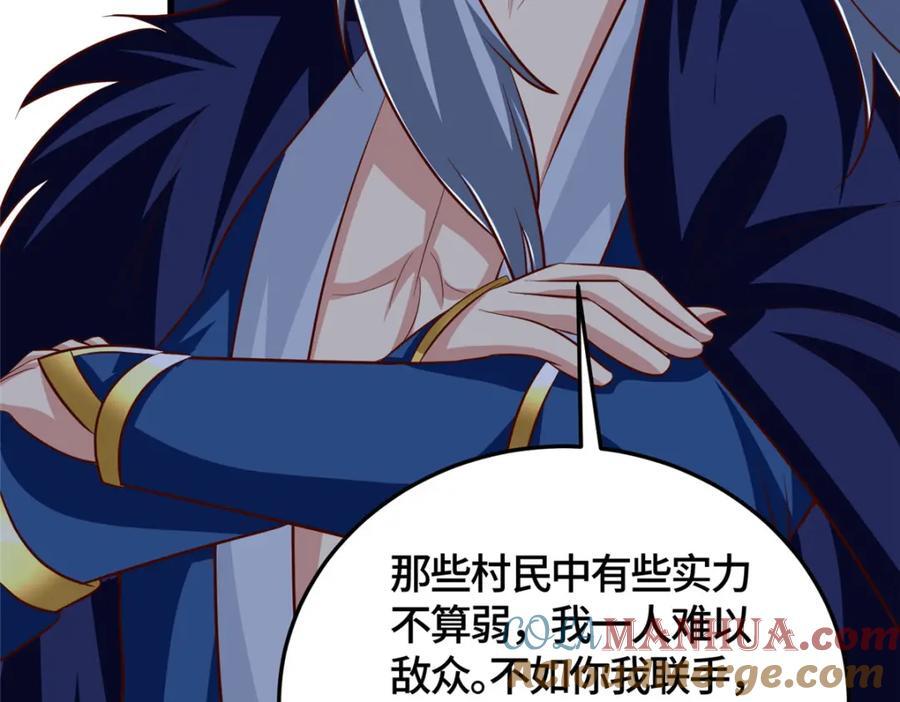 牧龙师漫画免费阅读猪猪漫画漫画,373 各怀鬼胎2图