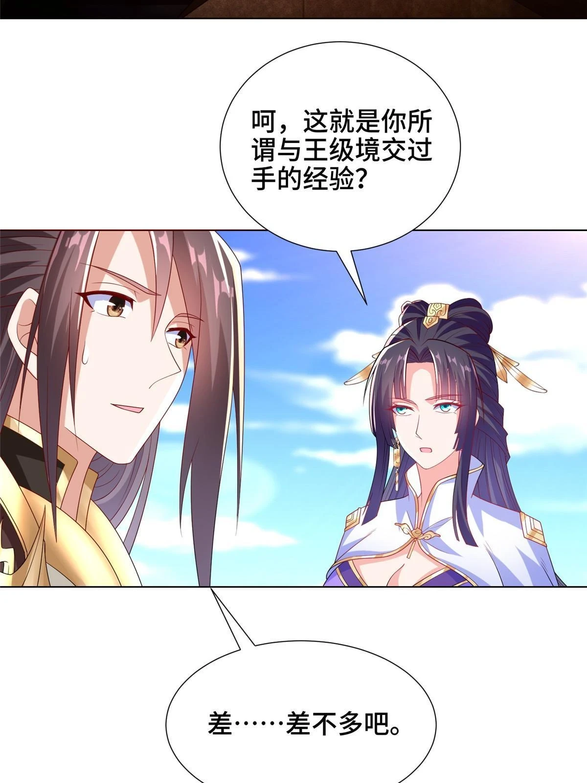 牧龙师漫画免费全集漫画,306 极庭骤变2图