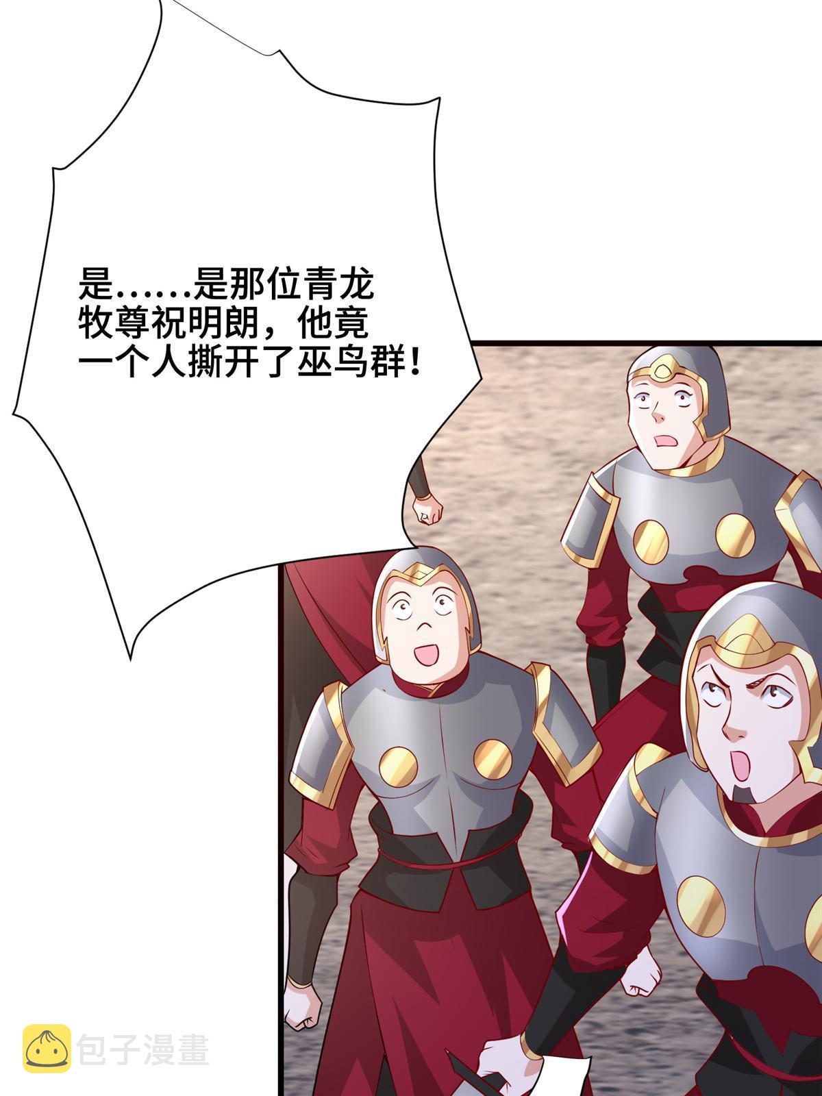 牧龙师漫画免费阅读猪猪漫画漫画,296 命中注定2图