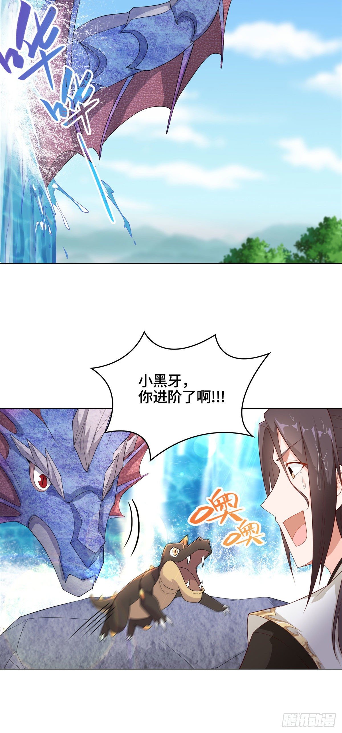 牧龙师漫画免费阅读猪猪漫画漫画,07 瀑布蛟龙1图