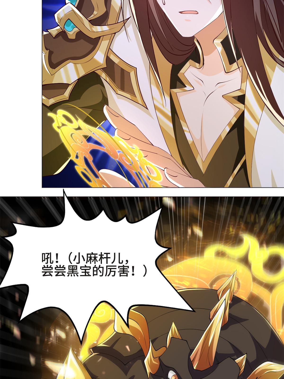 牧龙师漫画免费阅读猪猪漫画漫画,225 魔头身死1图