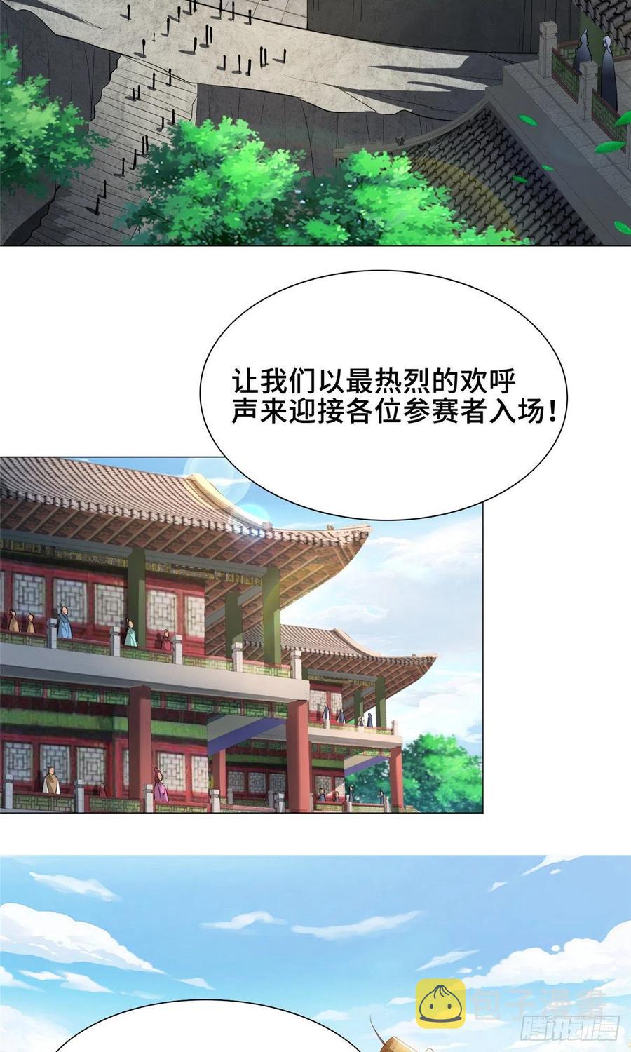 牧龙师漫画免费下拉式漫画,73 憨憨的体修女2图