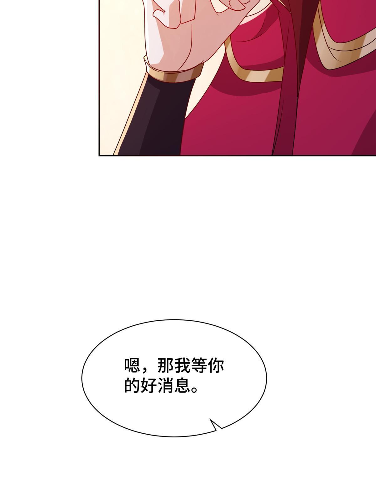 牧龙师合集漫画,241 寻找秘境1图