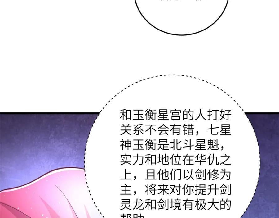 牧龙师漫画免费阅读猪猪漫画漫画,377 携手同行1图
