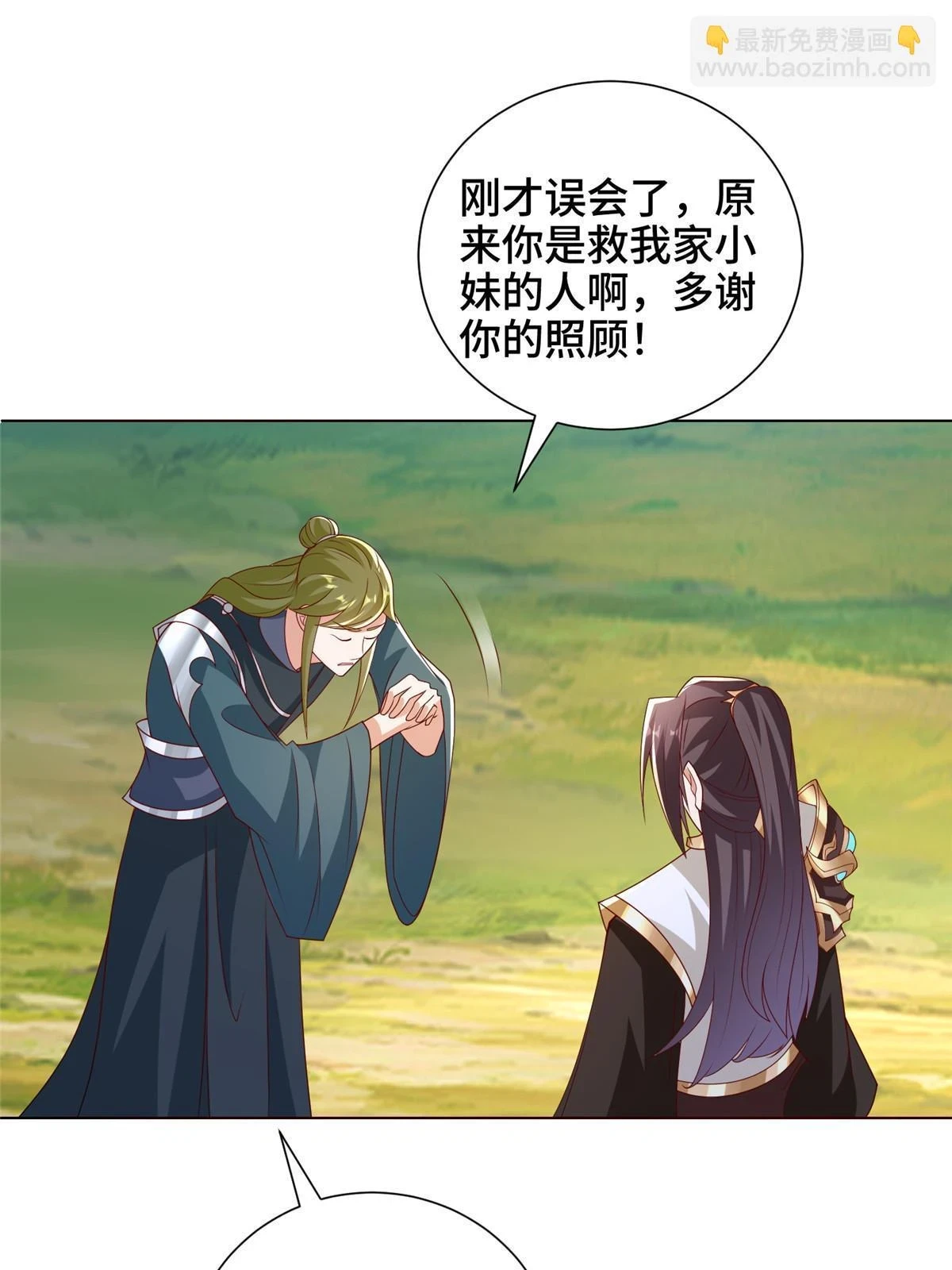 牧龙师动漫合集漫画,312 小天子杨寄1图