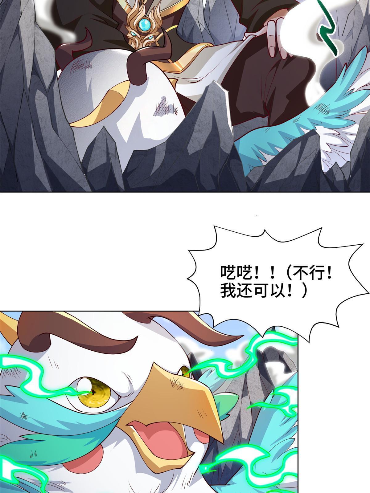 牧龙师漫画下拉式酷漫屋漫画,201 比斗获胜2图