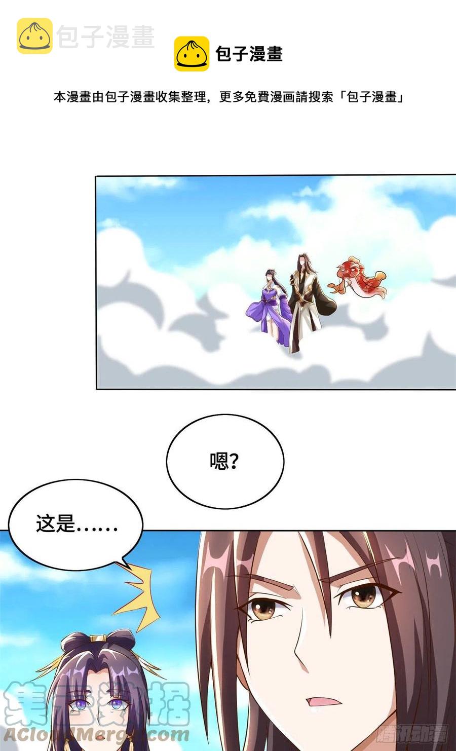 牧龙师动漫在线观看樱花动漫漫画,91 上古螭吻1图